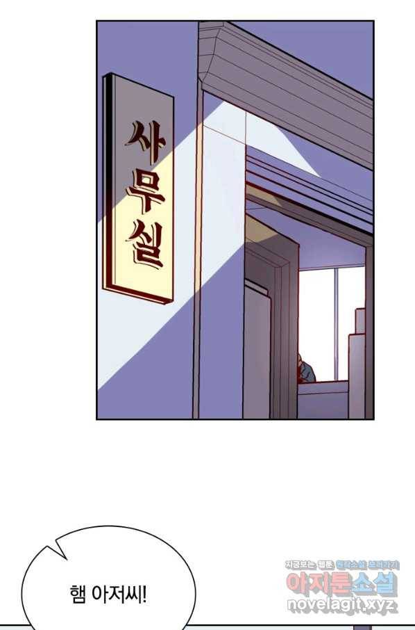전설 헌터로 키워지는 중입니다 1화 63