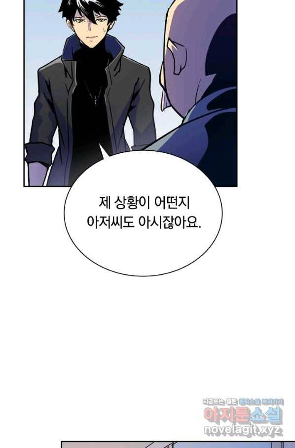 전설 헌터로 키워지는 중입니다 1화 70