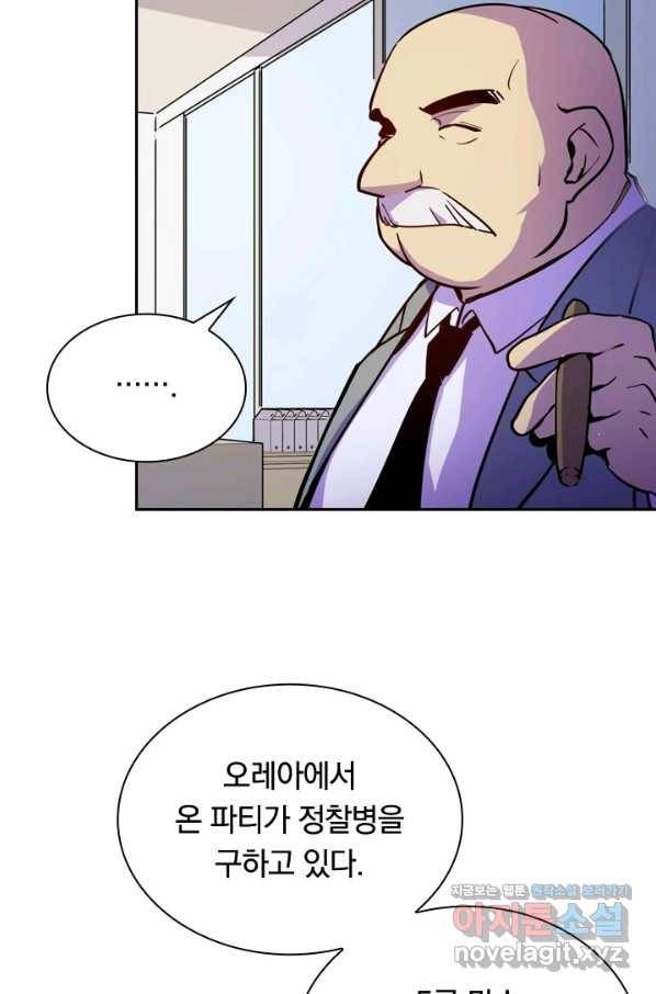 전설 헌터로 키워지는 중입니다 1화 71