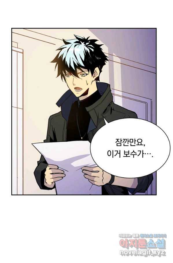 전설 헌터로 키워지는 중입니다 1화 73
