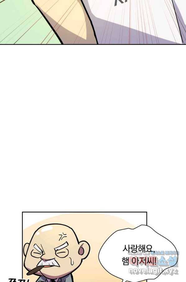 전설 헌터로 키워지는 중입니다 1화 75