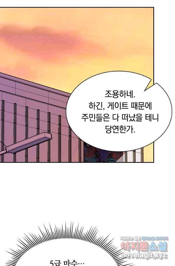 전설 헌터로 키워지는 중입니다 1화 78