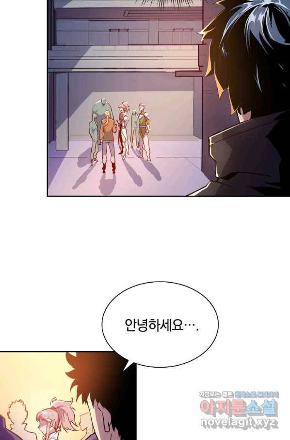 전설 헌터로 키워지는 중입니다 1화 83