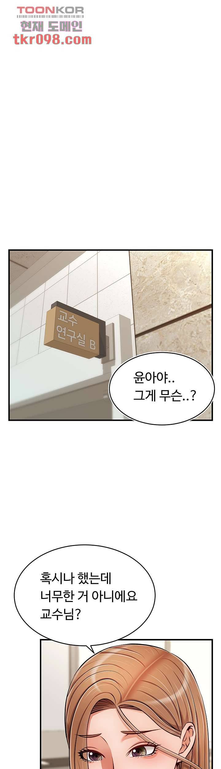 가족이니까 괜찮아 20화 1
