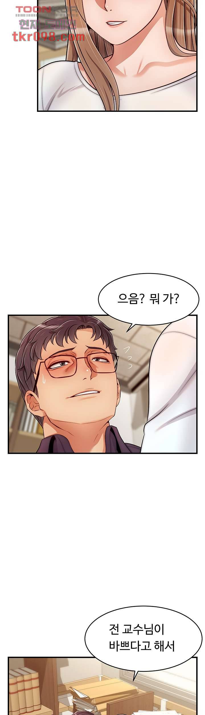 가족이니까 괜찮아 20화 2