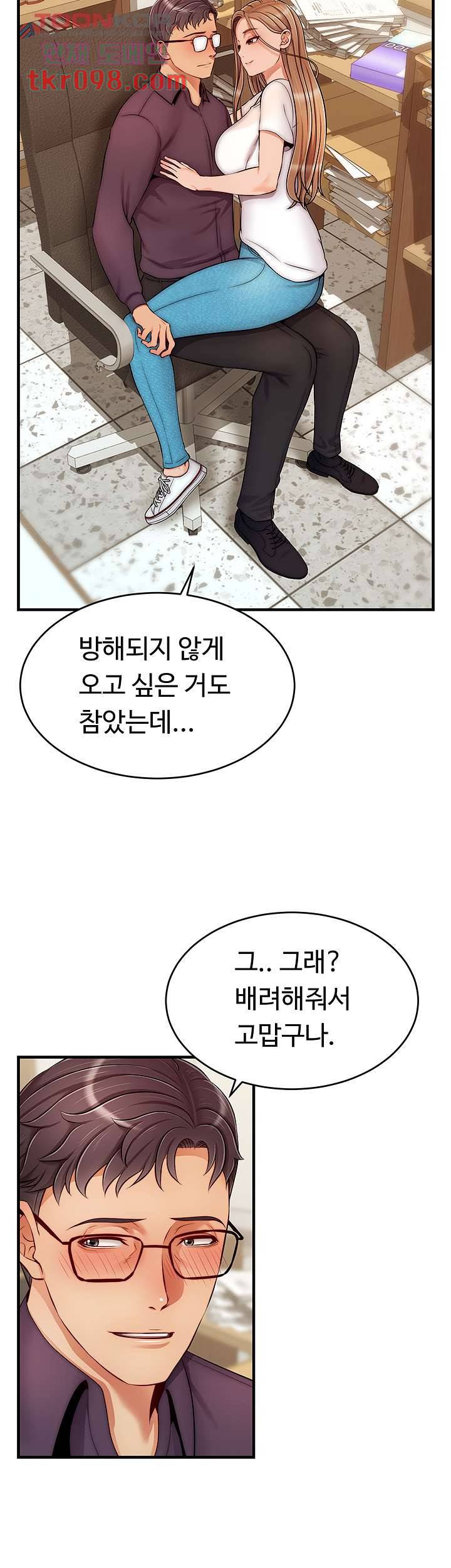 가족이니까 괜찮아 20화 3
