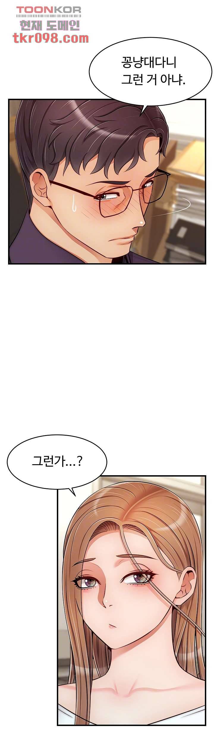 가족이니까 괜찮아 20화 6