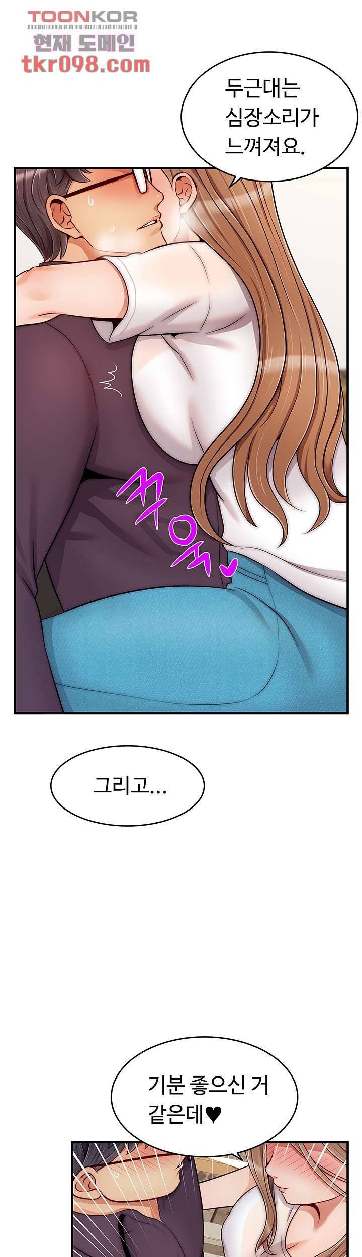 가족이니까 괜찮아 20화 10