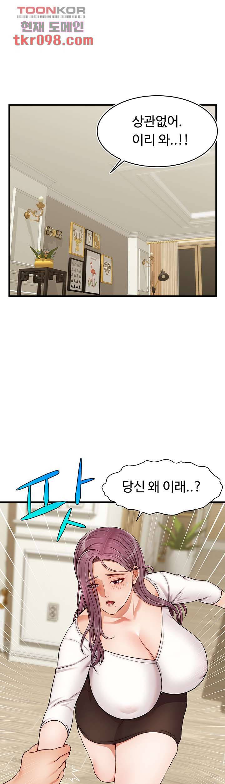 가족이니까 괜찮아 22화 2
