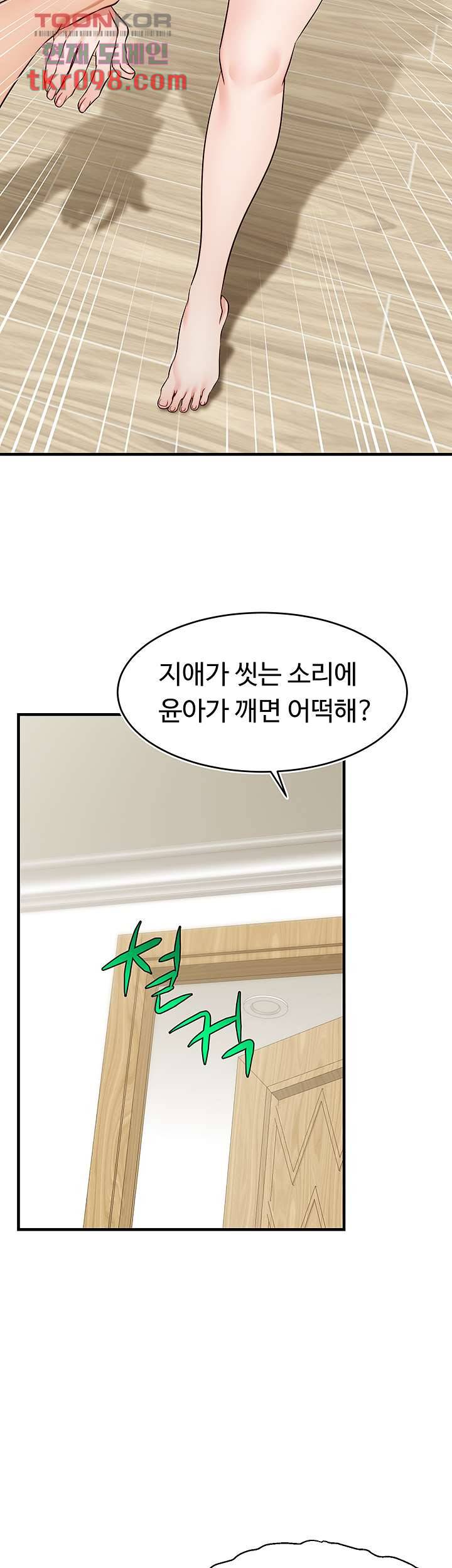 가족이니까 괜찮아 22화 3