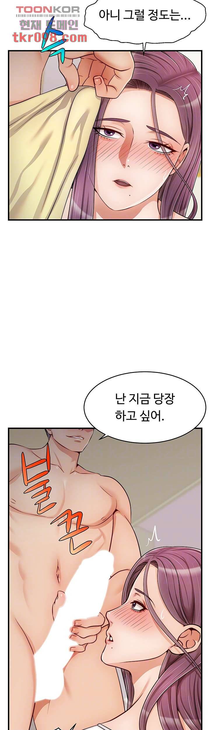 가족이니까 괜찮아 22화 4
