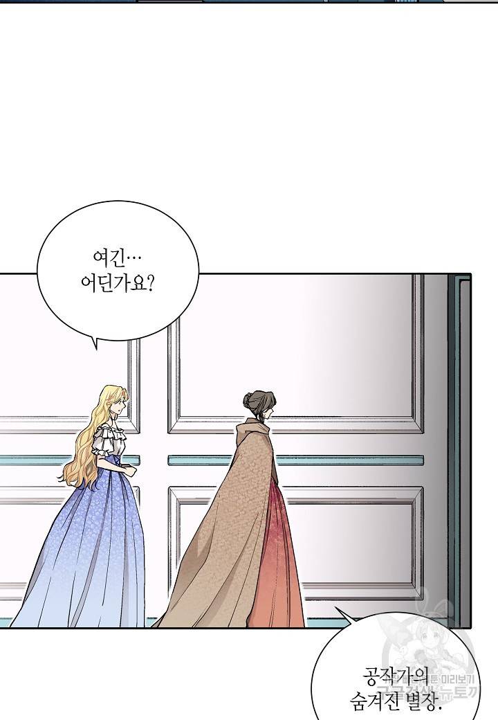 엘스카르 18화 2