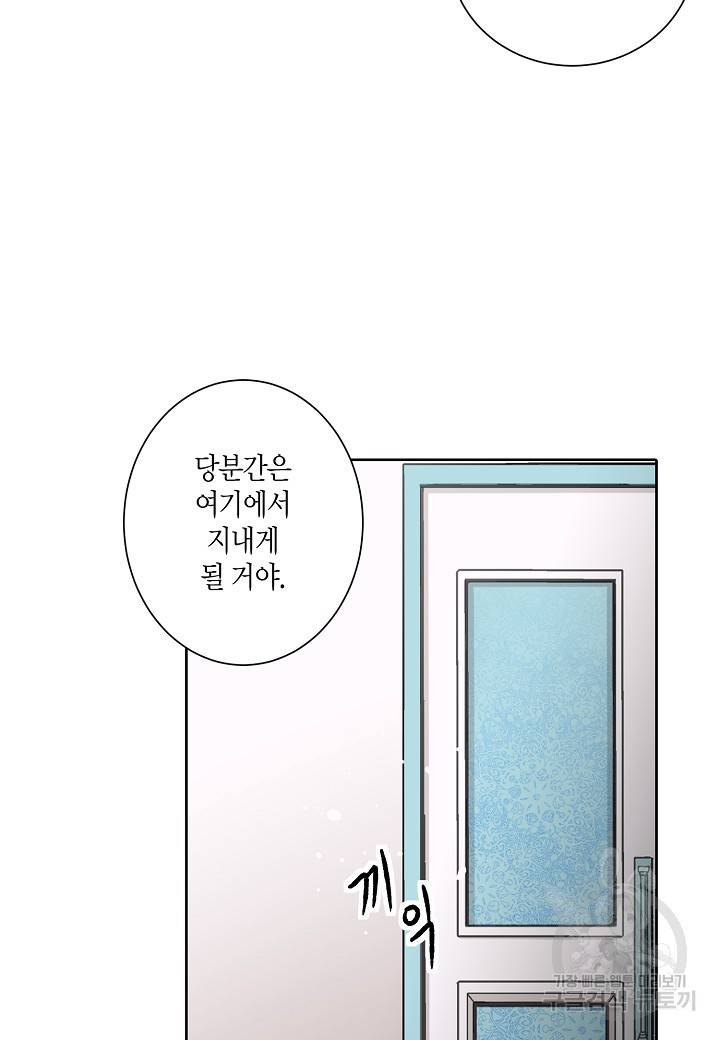 엘스카르 18화 3
