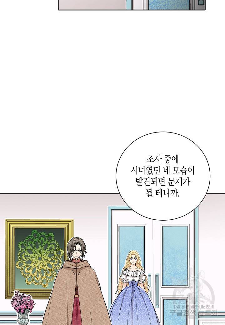 엘스카르 18화 4