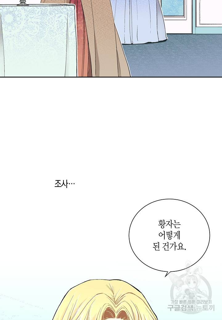 엘스카르 18화 5
