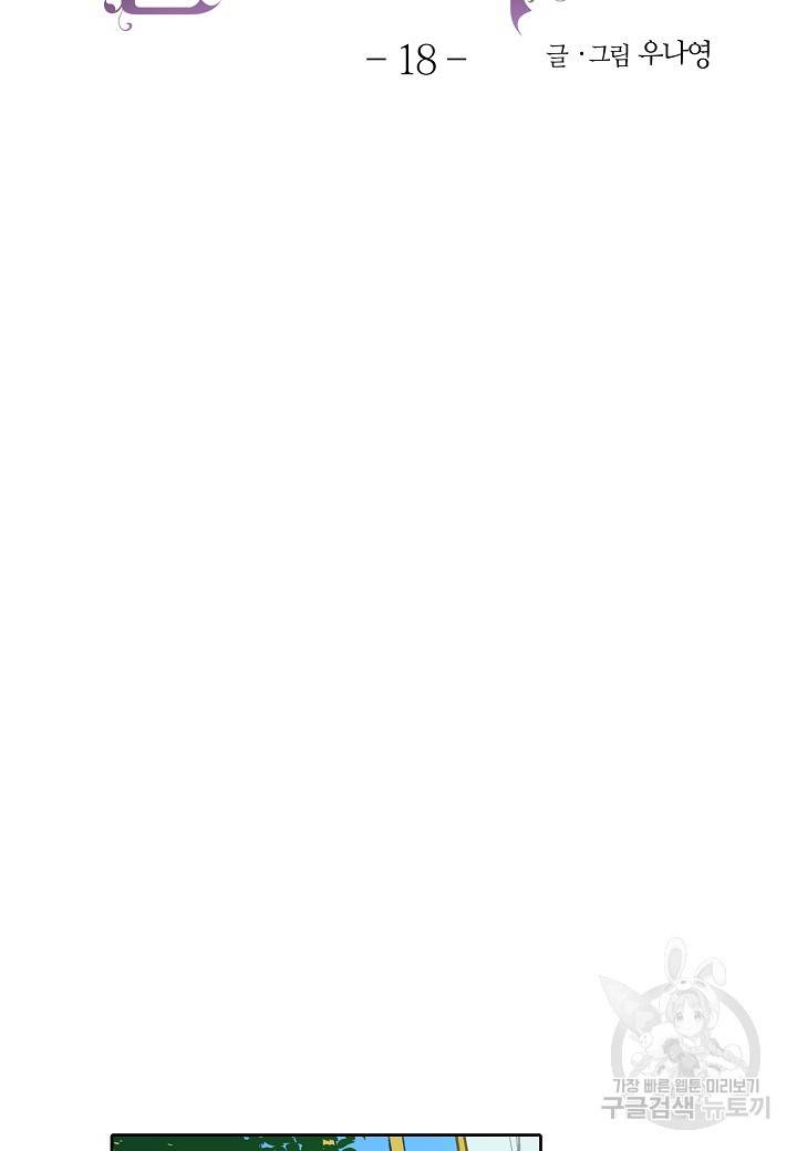 엘스카르 18화 8