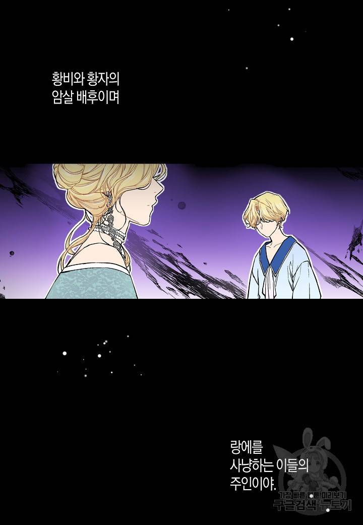 엘스카르 18화 13