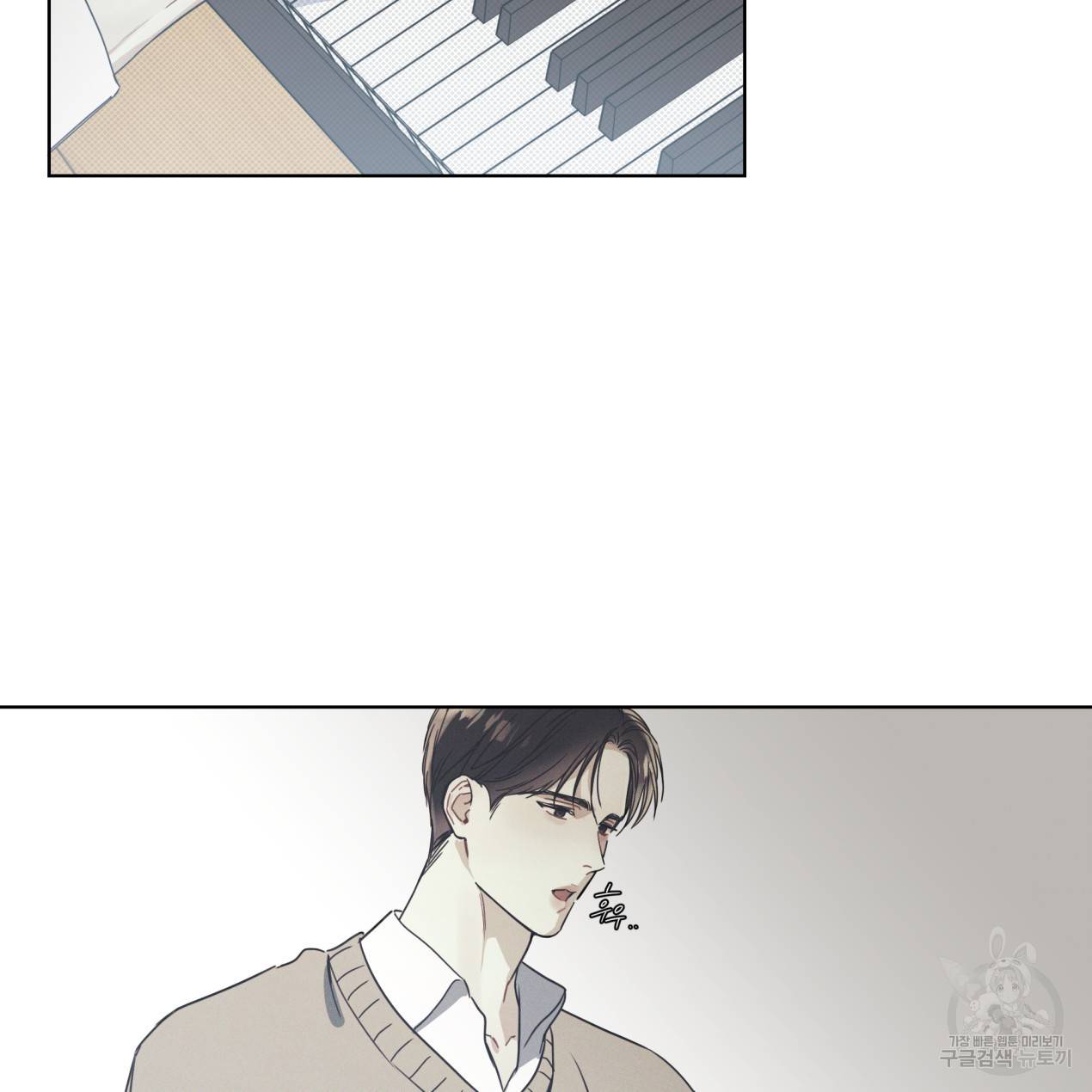 해수면의 아르페지오 4화 3