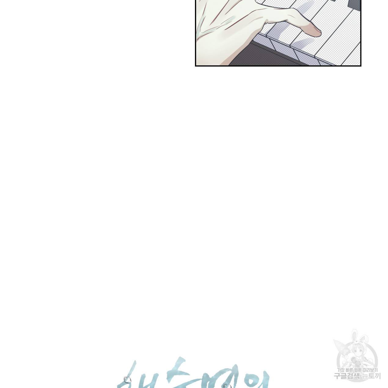 해수면의 아르페지오 4화 6