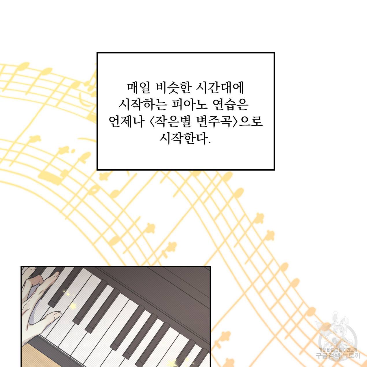 해수면의 아르페지오 4화 9