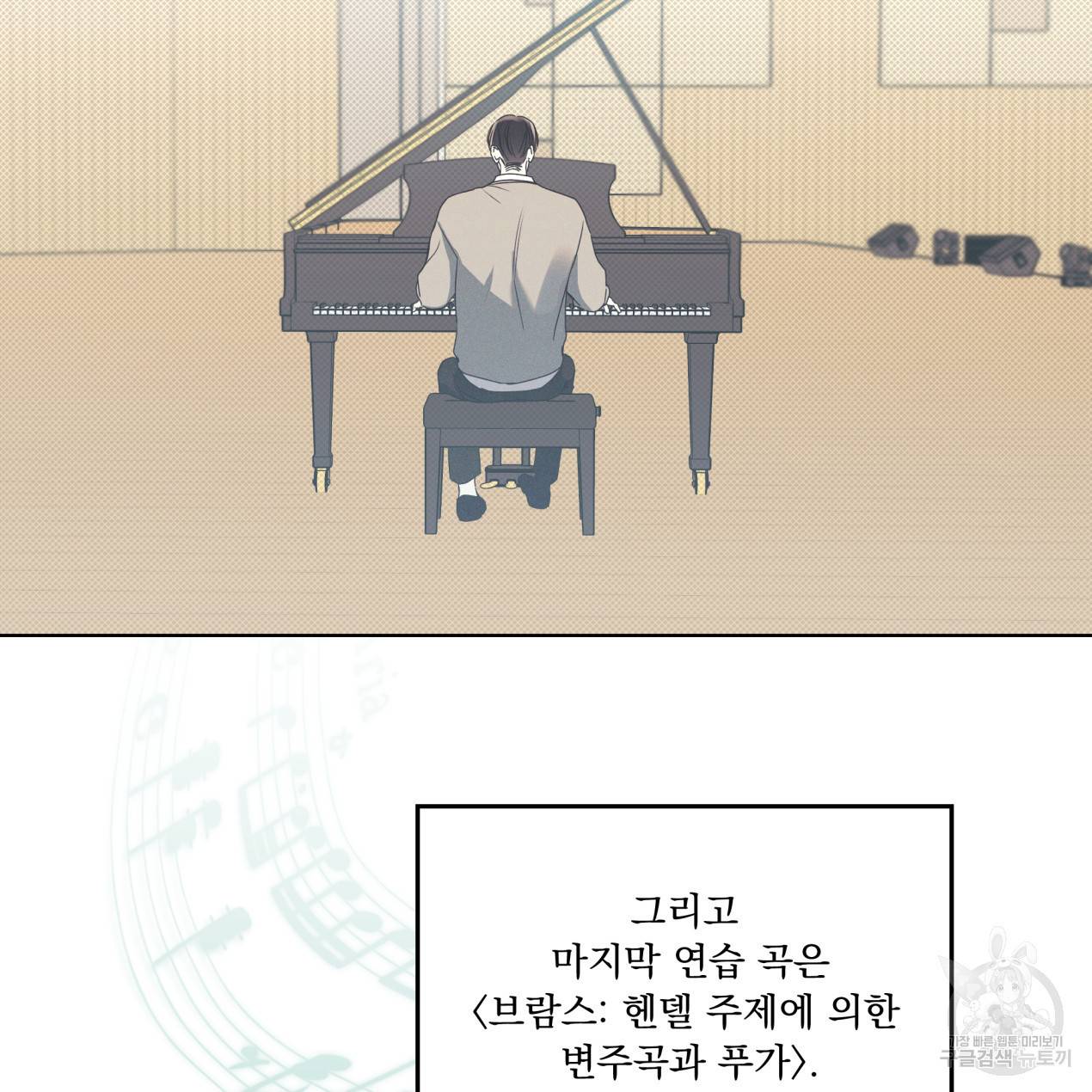 해수면의 아르페지오 4화 17