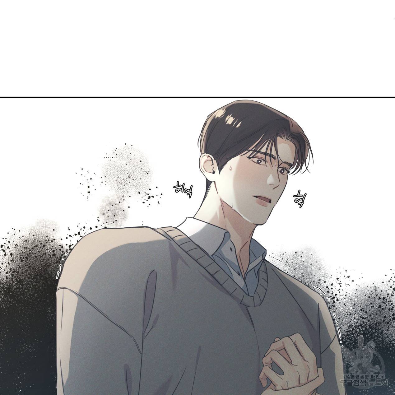 해수면의 아르페지오 4화 23