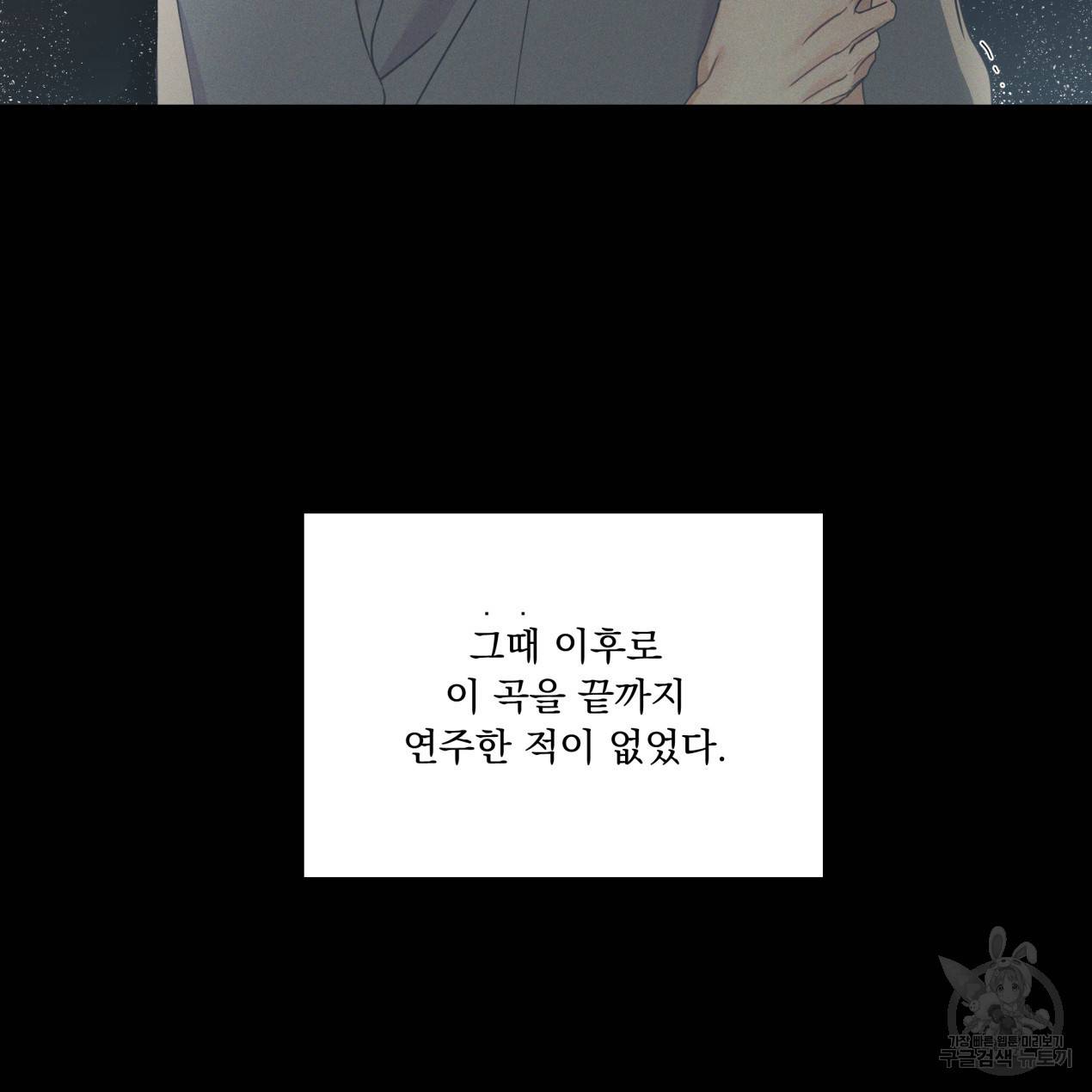 해수면의 아르페지오 4화 24
