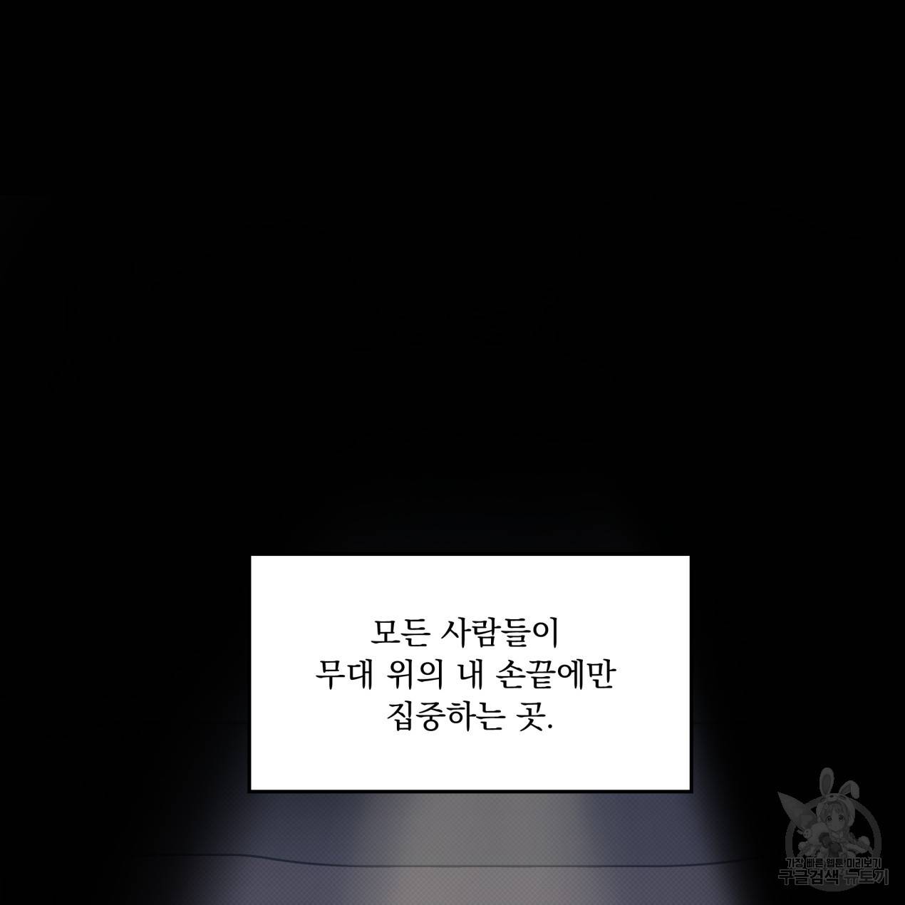 해수면의 아르페지오 4화 25