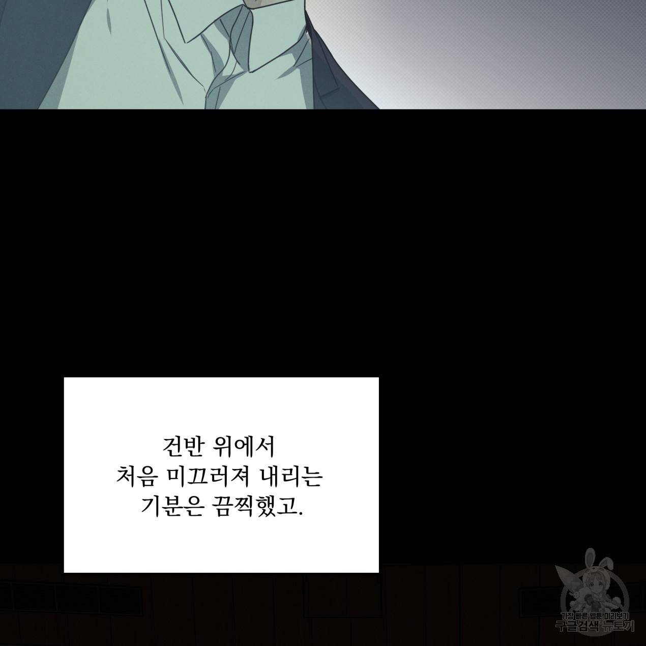 해수면의 아르페지오 4화 32
