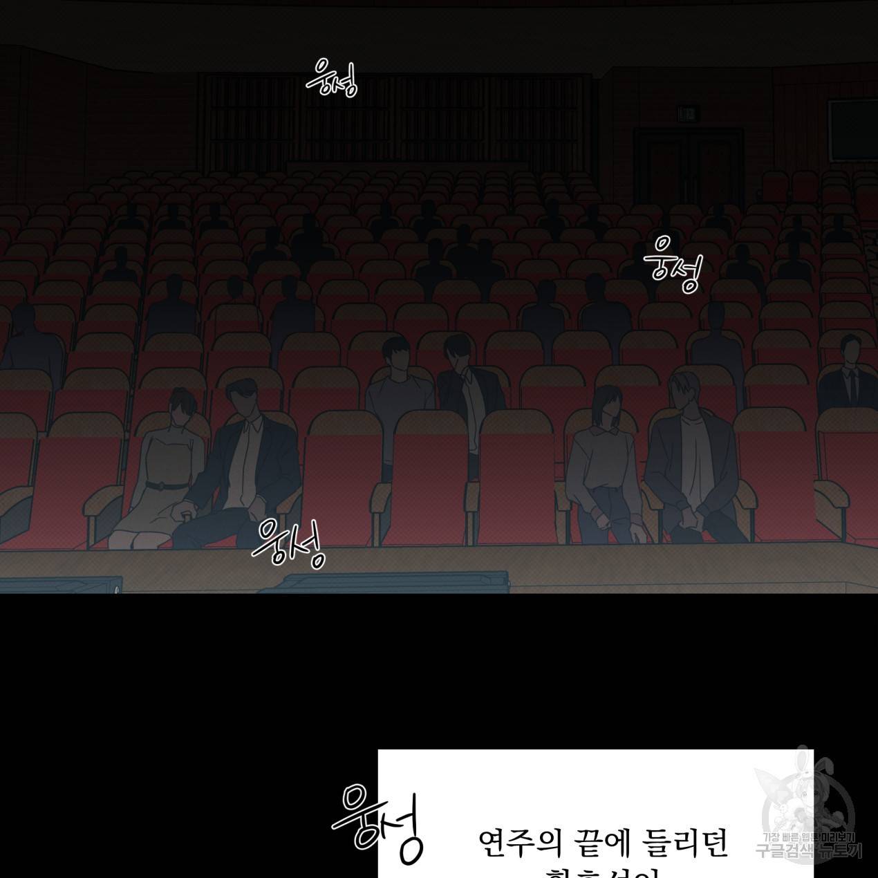 해수면의 아르페지오 4화 33