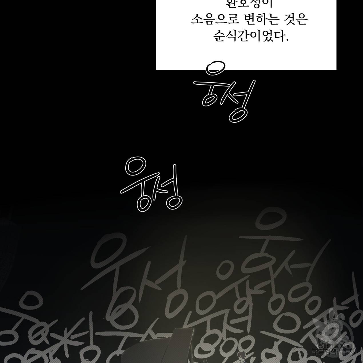 해수면의 아르페지오 4화 34