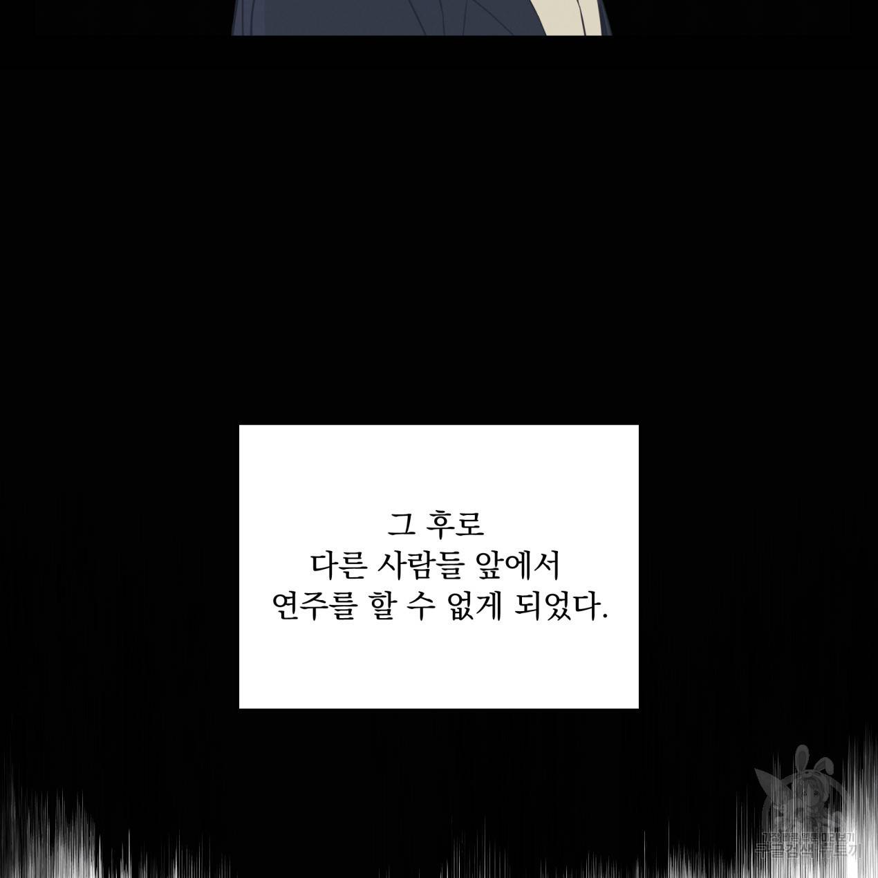 해수면의 아르페지오 4화 36
