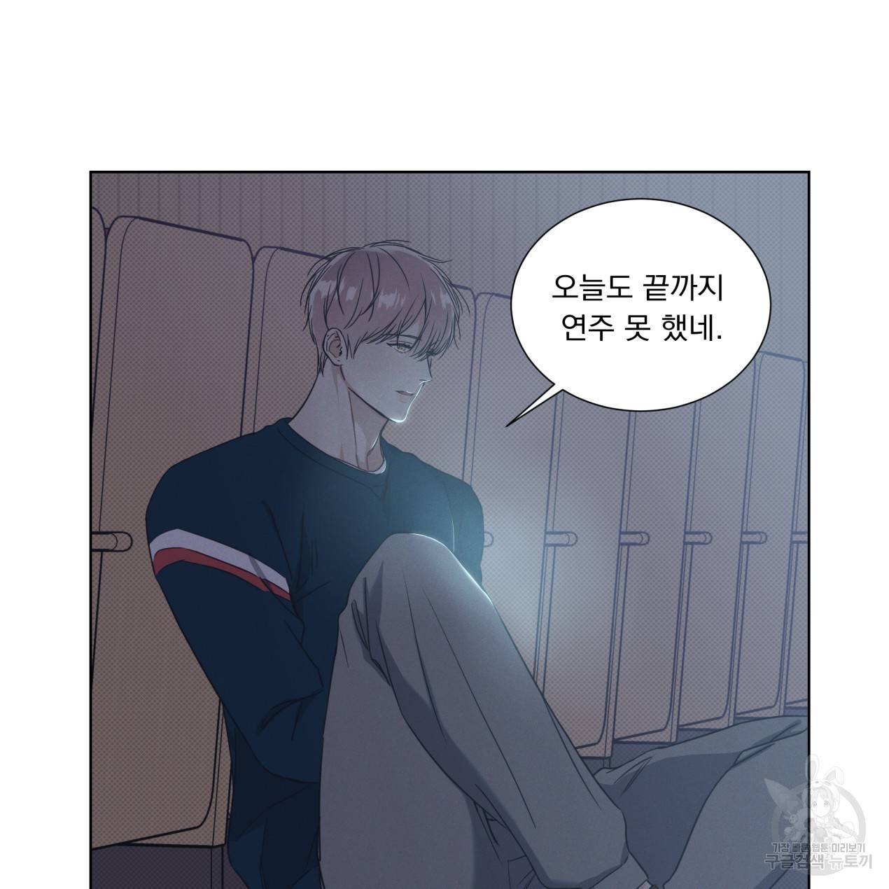 해수면의 아르페지오 4화 41