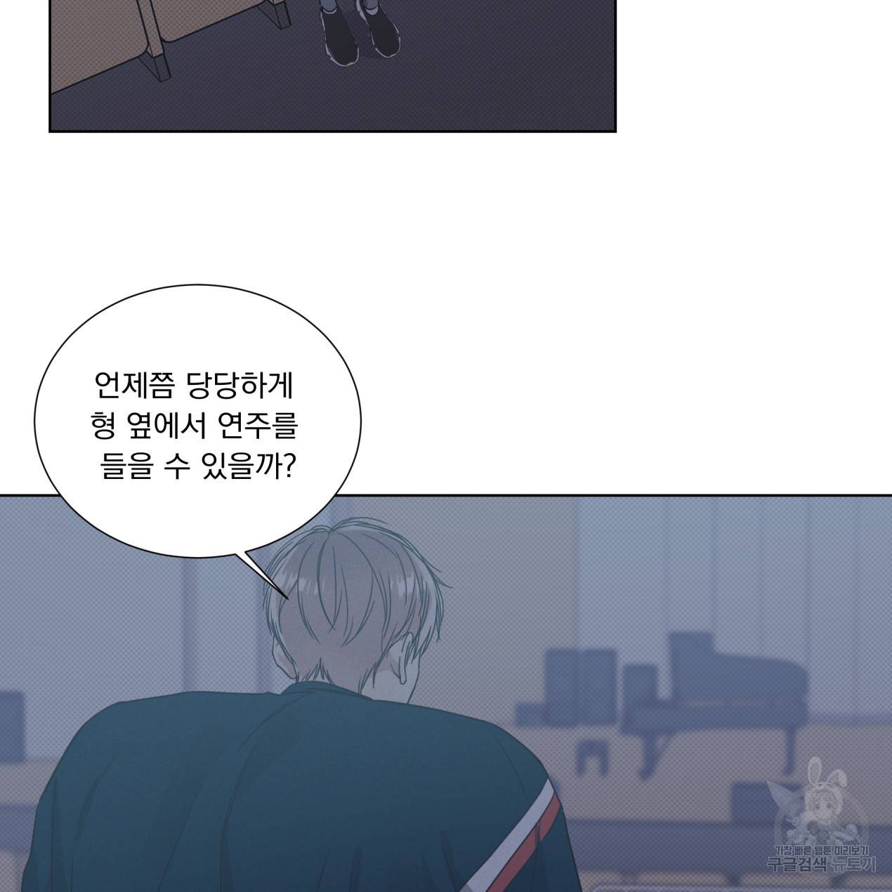 해수면의 아르페지오 4화 43