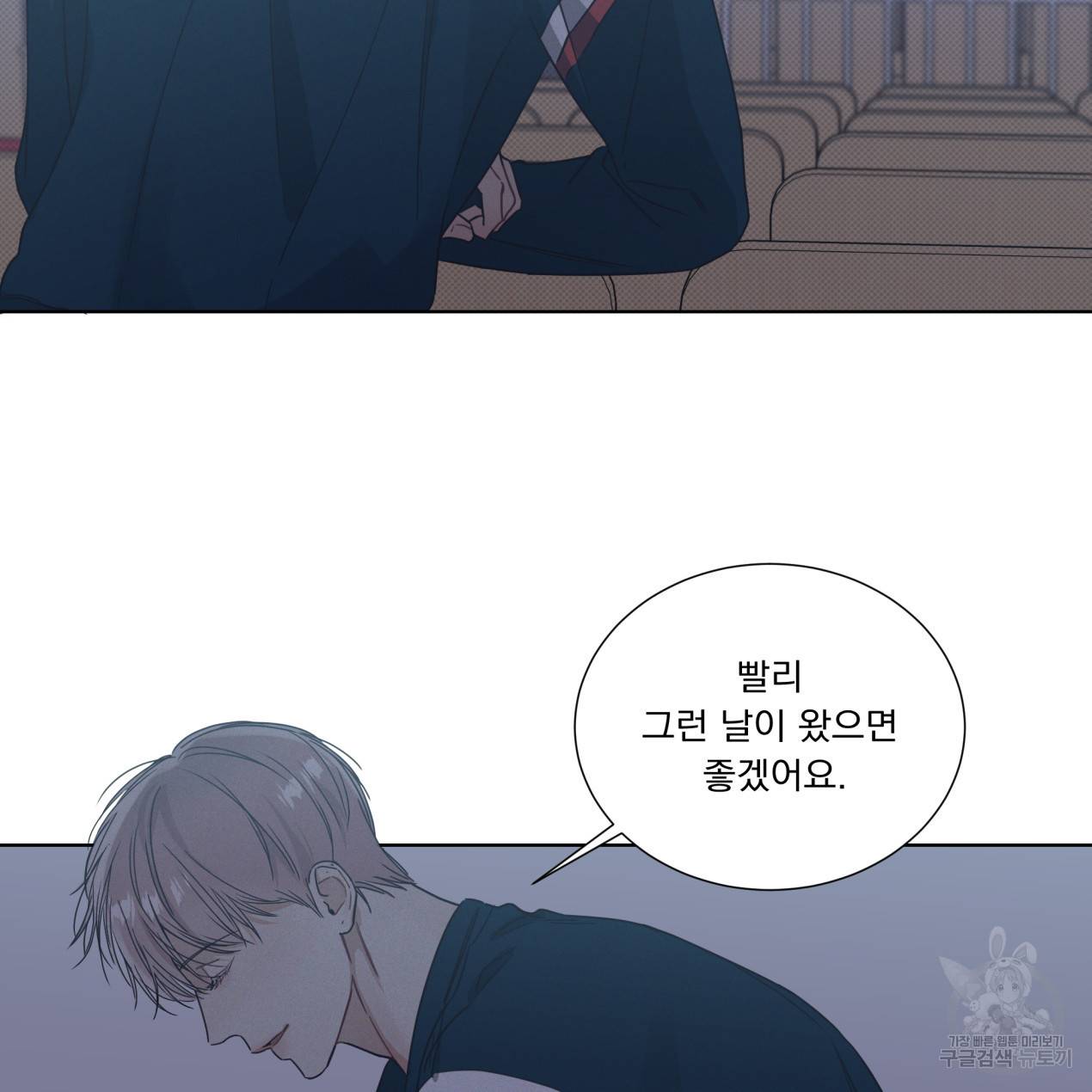 해수면의 아르페지오 4화 44