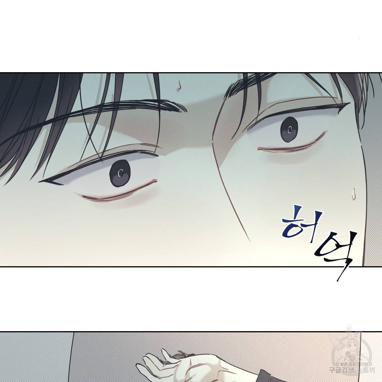 해수면의 아르페지오 4화 49