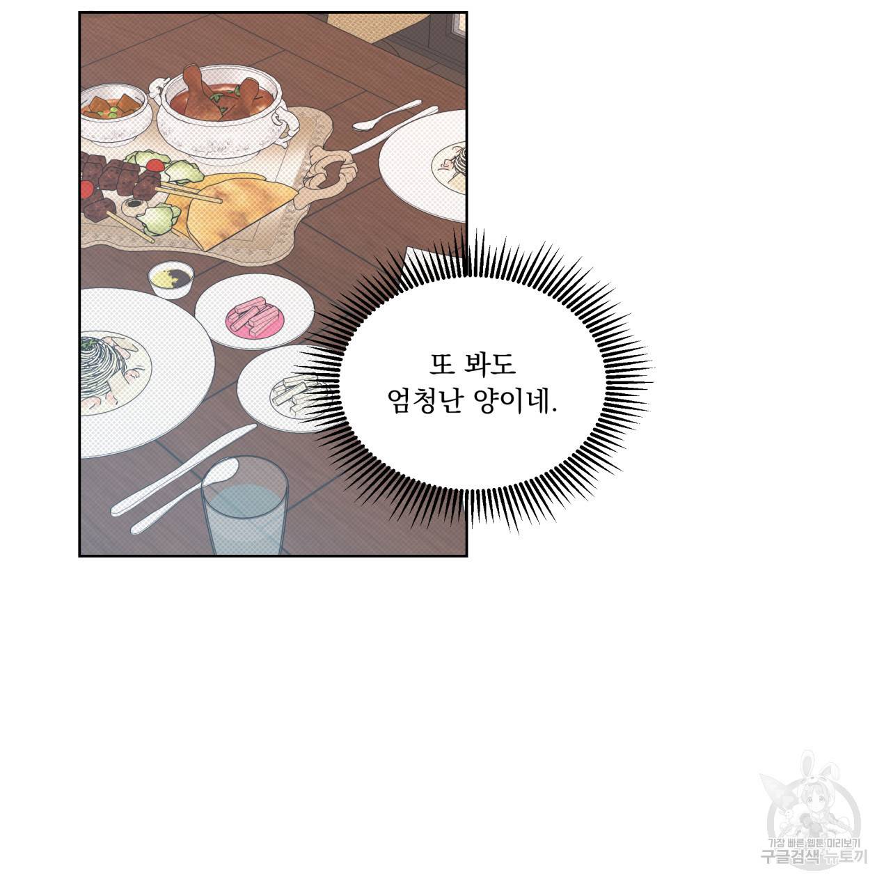 해수면의 아르페지오 4화 59