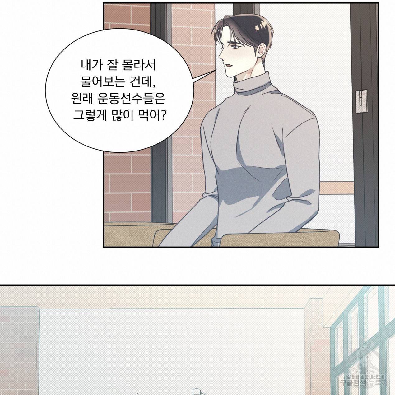 해수면의 아르페지오 4화 60