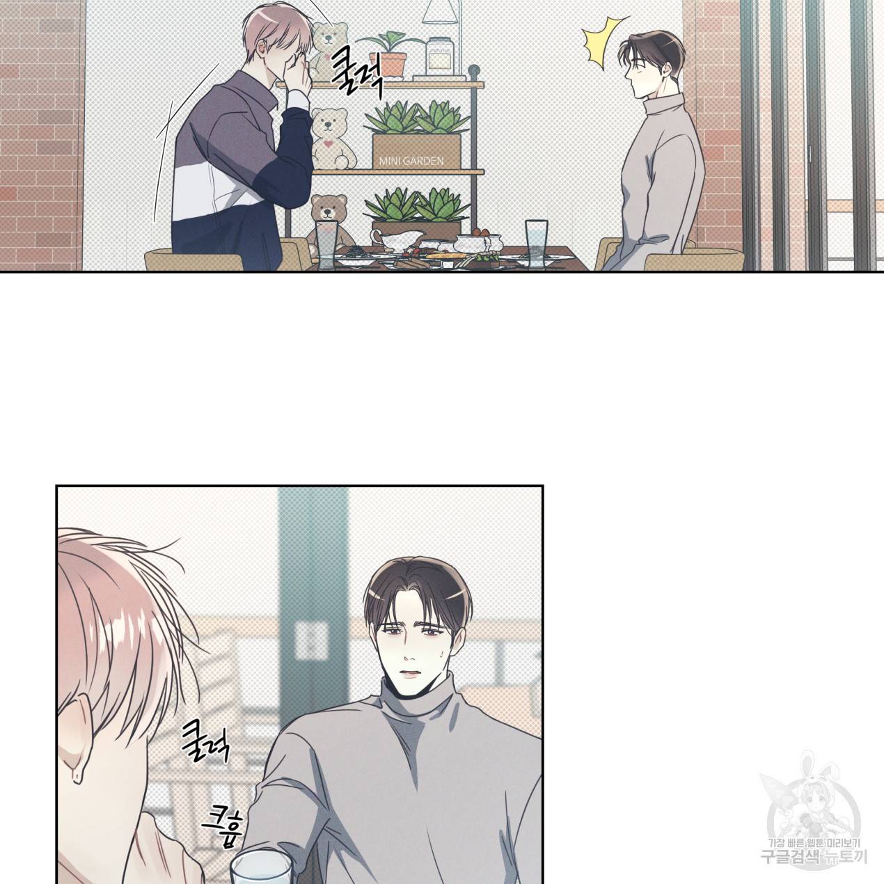 해수면의 아르페지오 4화 61