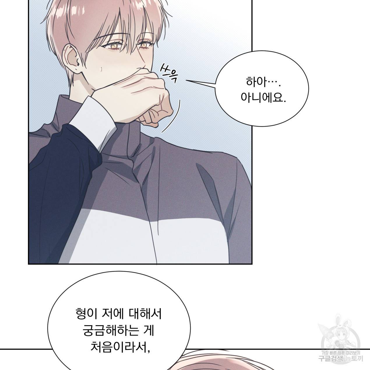 해수면의 아르페지오 4화 64