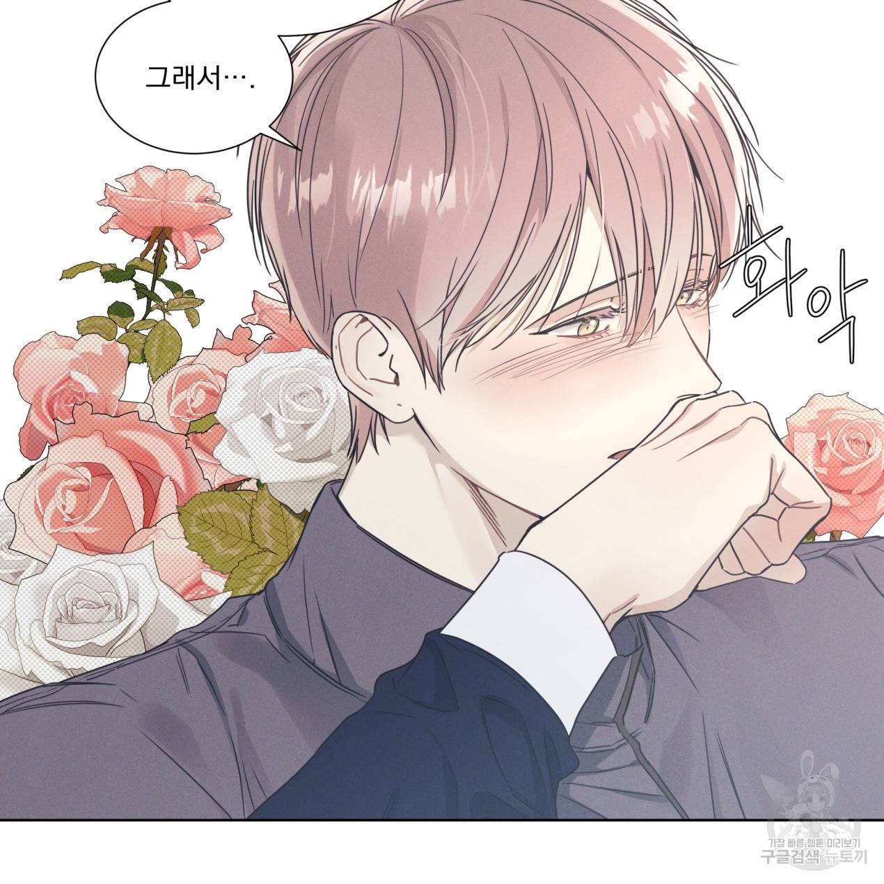 해수면의 아르페지오 4화 65