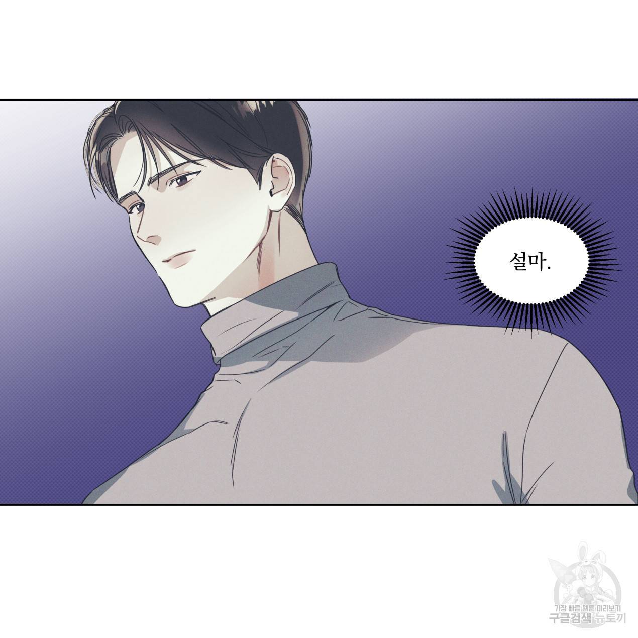 해수면의 아르페지오 4화 66