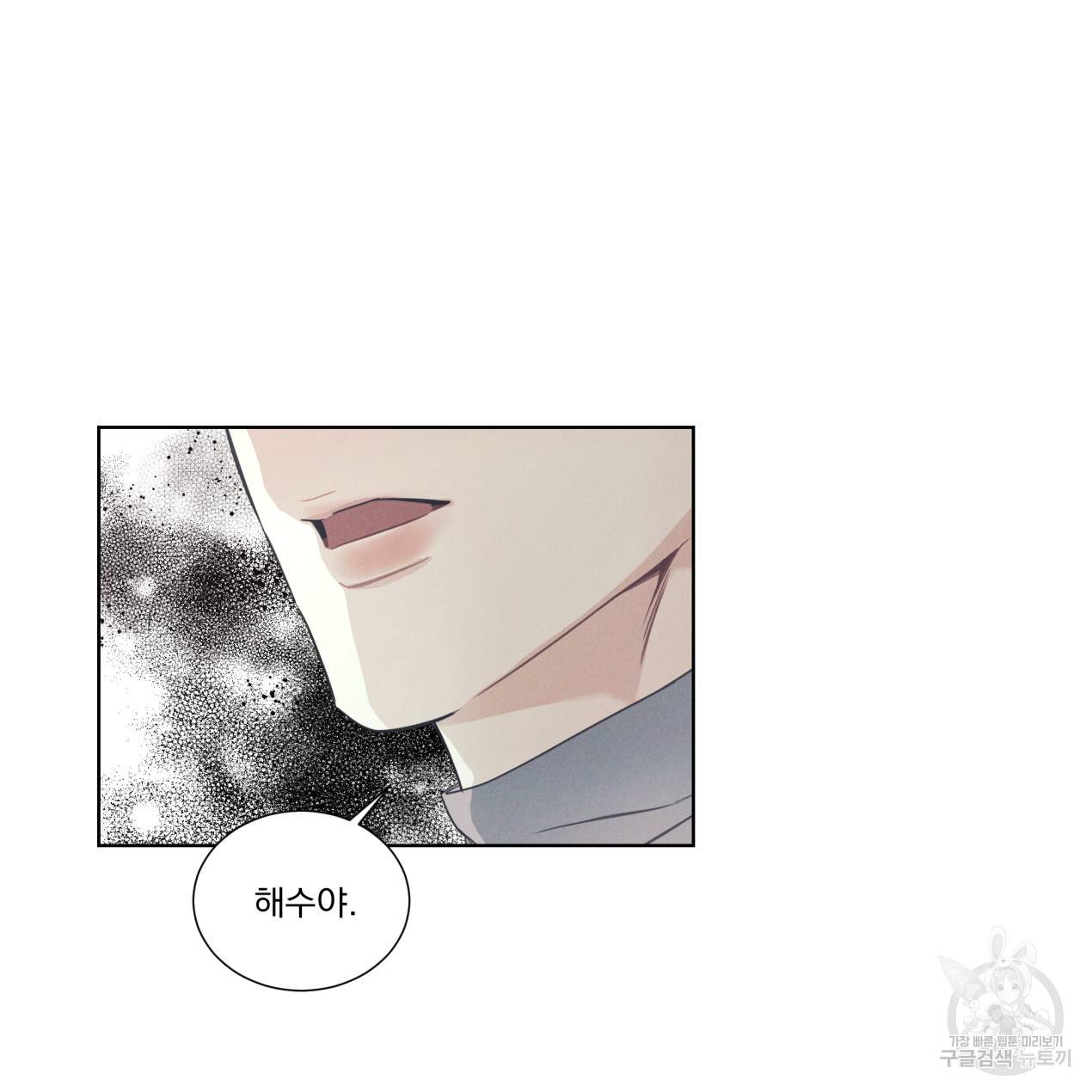 해수면의 아르페지오 4화 67