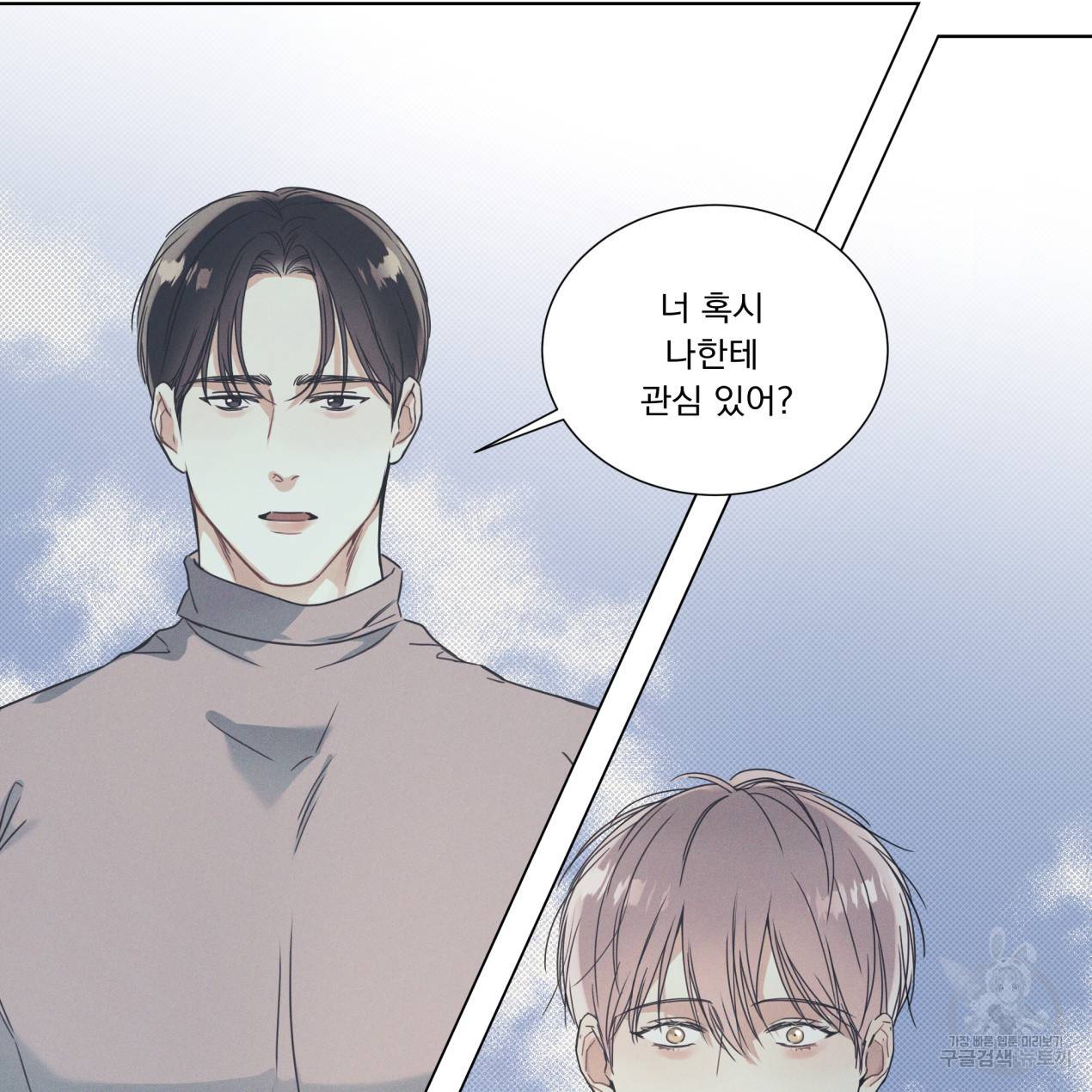 해수면의 아르페지오 4화 68