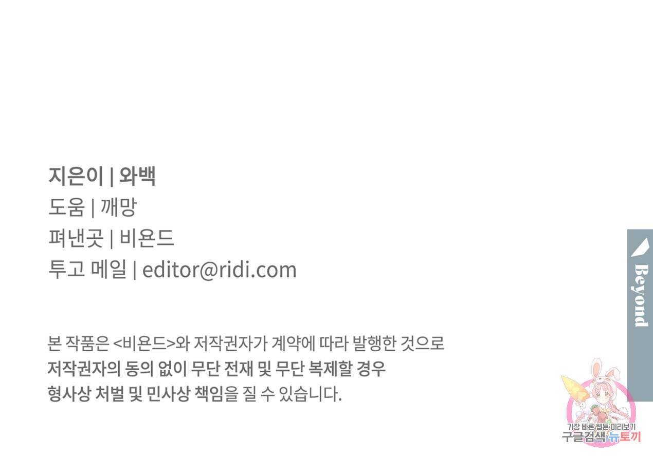 해수면의 아르페지오 4화 72