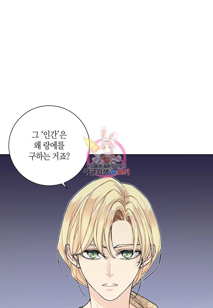 엘스카르 26화 1