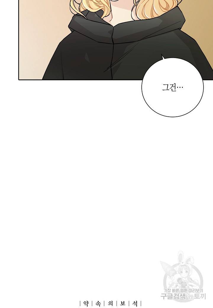 엘스카르 26화 3