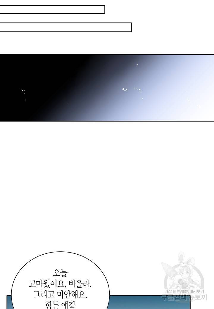 엘스카르 26화 5