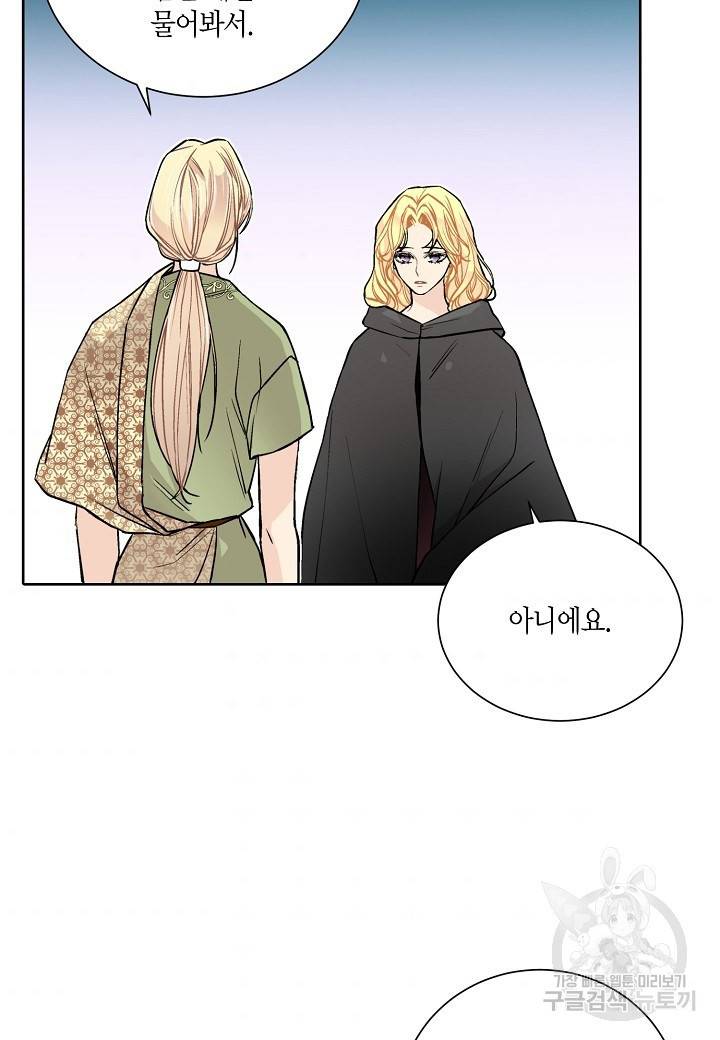 엘스카르 26화 6