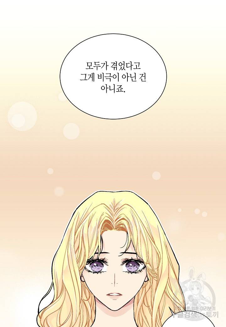 엘스카르 26화 8